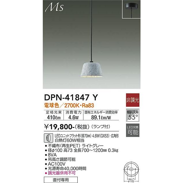 安心のメーカー保証【送料無料】大光電機 DPN-41847Y ペンダント LED≪在庫確認後即納可能≫ 北欧 おしゃれ 実績20年の老舗_1