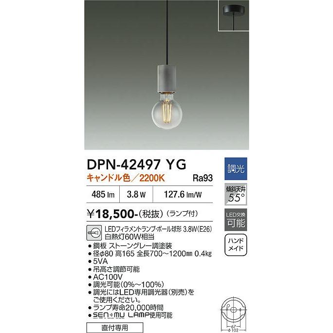 ペンダントライト　照明 大光電機 【ポイント3倍】【送料無料】大光電機 DPN-42497YG