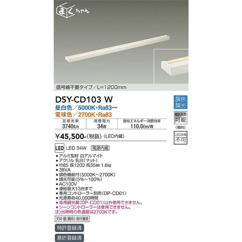 大光電機 - 楽になることの製造会社言いはなつ【貨物輸送無料】DSY-CD103W 軍事基地ともし火 LED≪店卸し資産見さだめる後即納能力のある≫ 実績20年の老舗