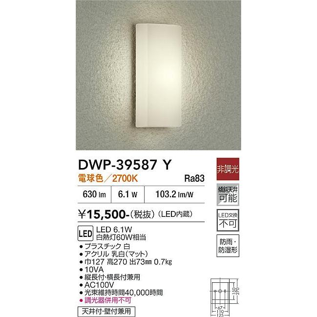大光電機 安心のメーカー保証【送料無料】大光電機 DWP-39587Y ポーチ 