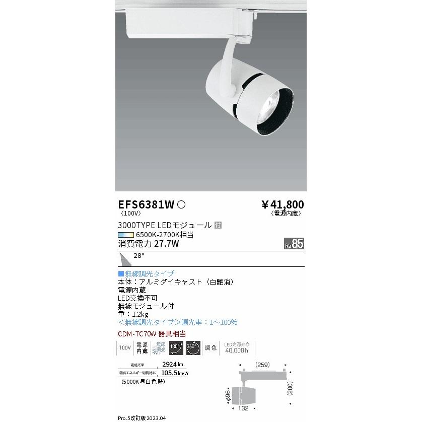 遠藤照明 安心のメーカー保証【ご注文合計25,001円以上送料無料