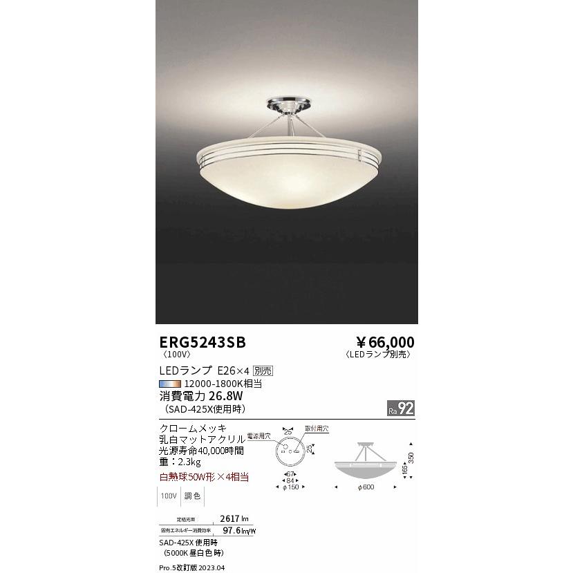 遠藤照明 ERG5243SB シーリングライト ランプ別売 LED :ERG5243SB:照明 