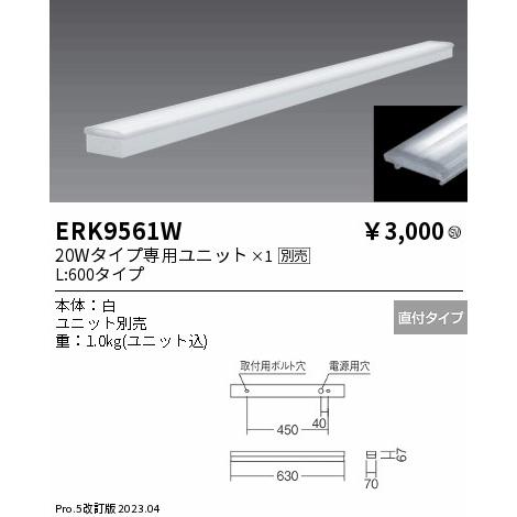 遠藤照明/間接照明 間接照明 ENDO(遠藤照明) 間接照明器具 【通販モノタロウ】