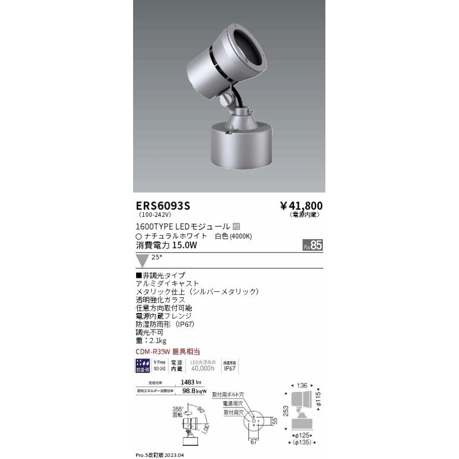 遠藤照明 スポットライト 8個セット aljaser.com.bh