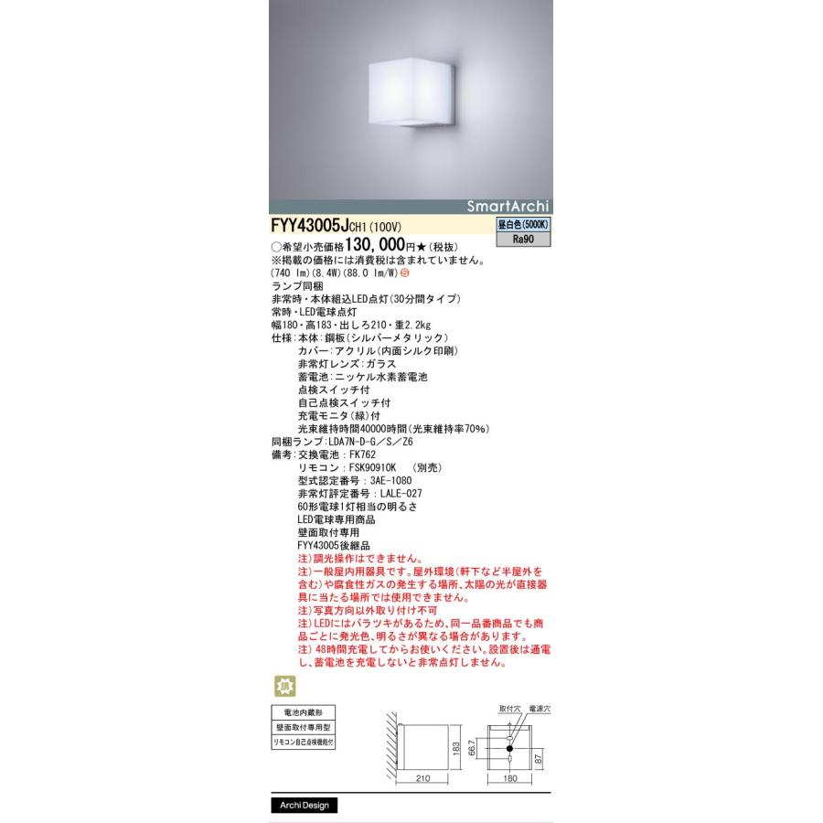 Panasonic（パナソニック） 安心のメーカー保証 【送料無料