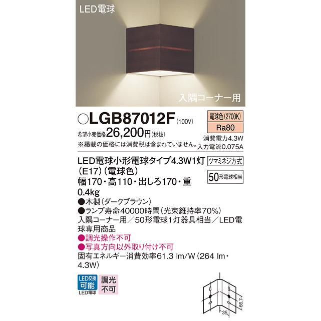 Panasonic（パナソニック） 安心のメーカー保証【ご注文合計25,001円