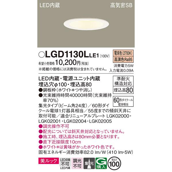 Panasonic（パナソニック） 安心のメーカー保証【ご注文合計25,001円 