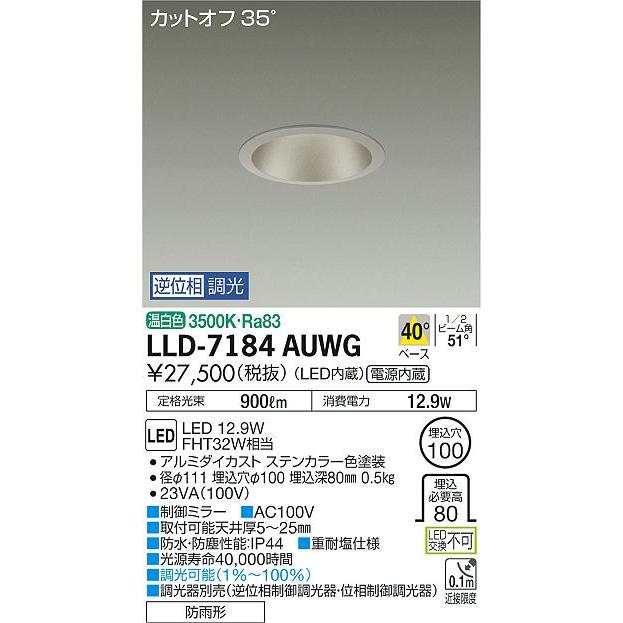 安心のメーカー保証【インボイス対応店】【送料無料】大光電機 LLD