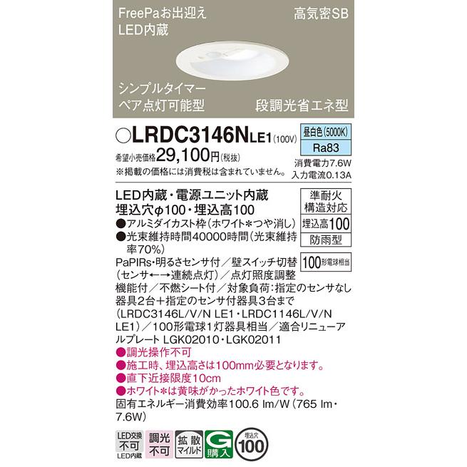 Panasonic（パナソニック） 安心のメーカー保証【ご注文合計25,001円