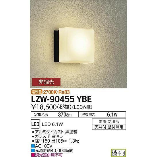 売れ筋値引きする のlzw ybe Led 即日発送対応可能 照明器具の こしなか ダイコー照明器具の商品ページです Lzw ybe 大光電機照明器具 Led ポーチライト 大光電機照明器具 在庫確認必要 在庫確認必要 国内正規品優先配送 の