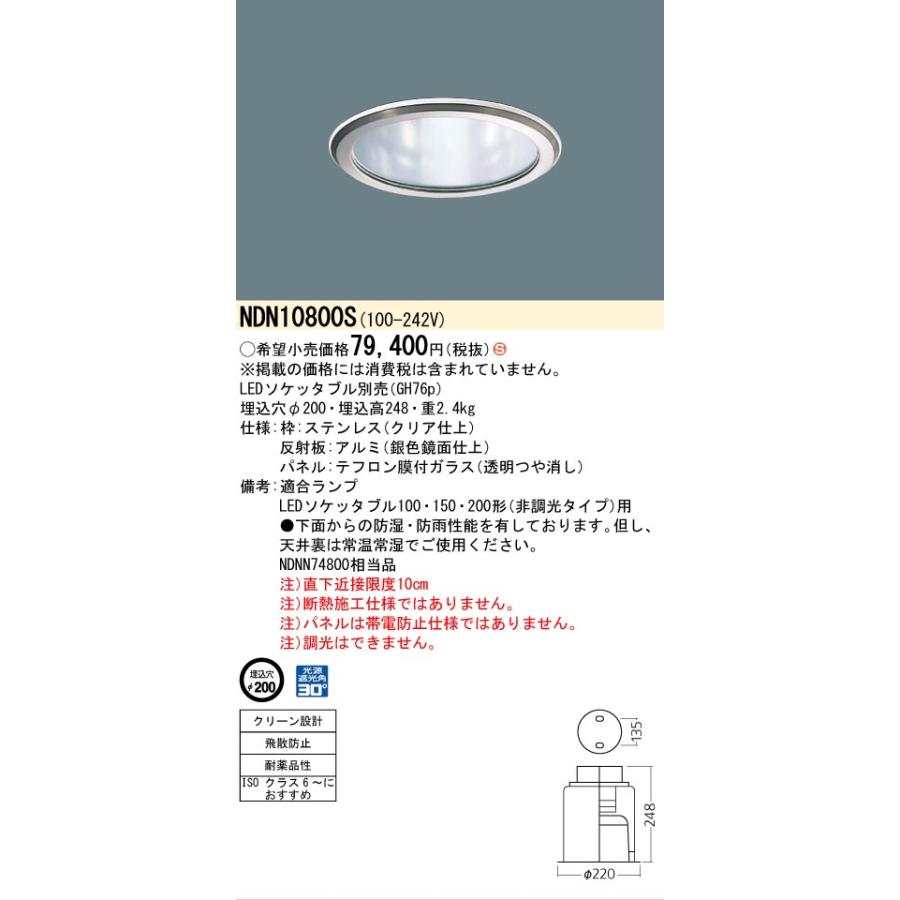 送料無料】Panasonic ダウンライト10個セット 送料無料】Panasonic