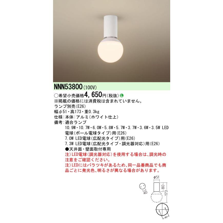 Panasonic（パナソニック） 安心のメーカー保証 【ご注文合計25,001円