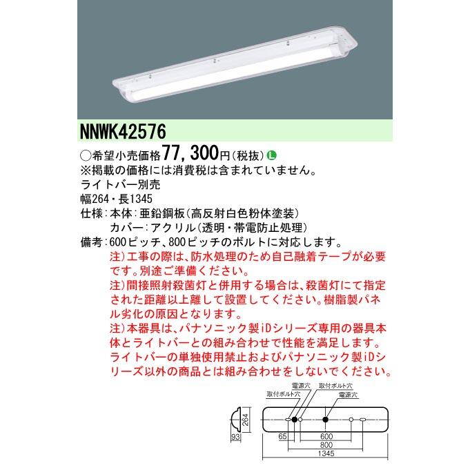 Panasonic（パナソニック） 【メーカー長期欠品】安心のメーカー保証