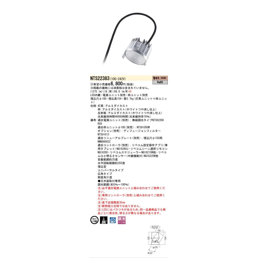 Panasonic（パナソニック） 【ご注文合計25,001円以上送料無料】受注