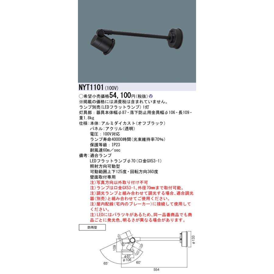 値下げ！Panasonic スポットライト〈ランプ別売〉現在3個セット金額 Panasonic（パナソニック） 安心のメーカー保証 【送料無料