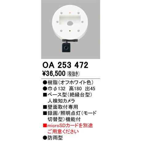 ODELIC（オーデリック） 安心のメーカー保証 【ご注文合計25,001円以上
