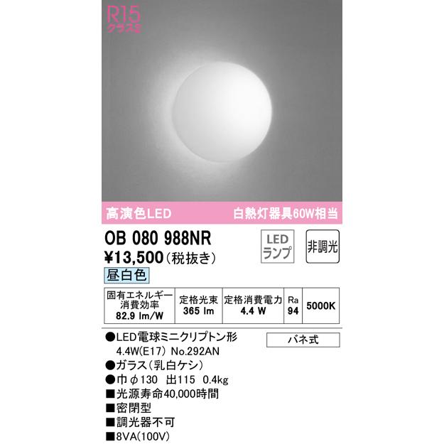 ODELIC（オーデリック） 安心のメーカー保証 期間限定特価 N区分