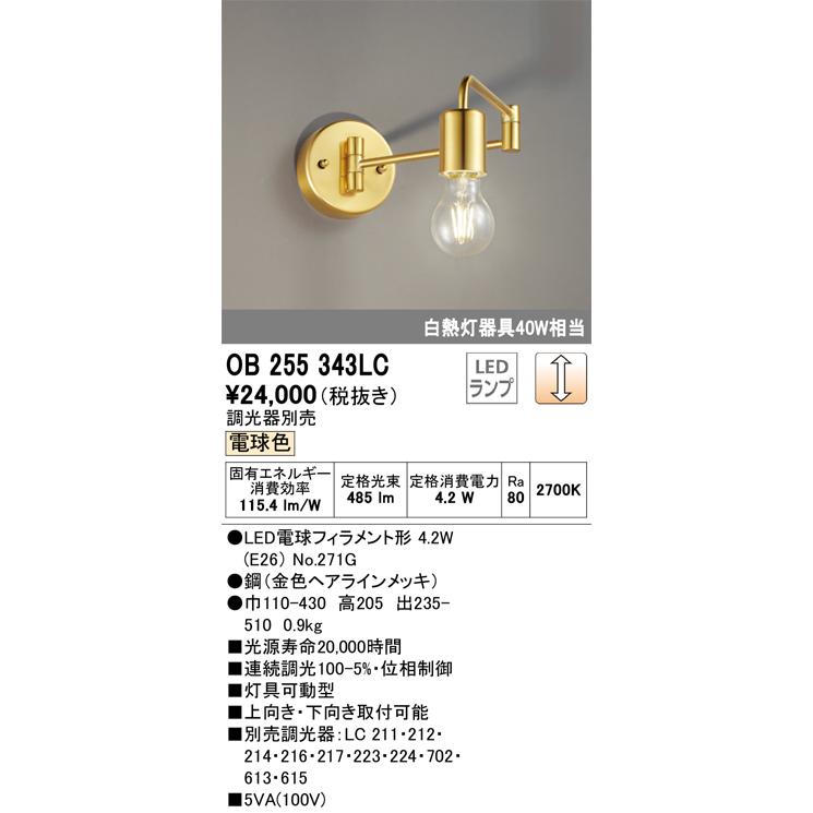 ODELIC（オーデリック） 安心のメーカー保証 T区分オーデリック照明