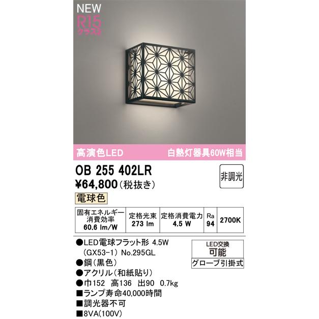 ODELIC（オーデリック） 安心のメーカー保証 T区分オーデリック照明