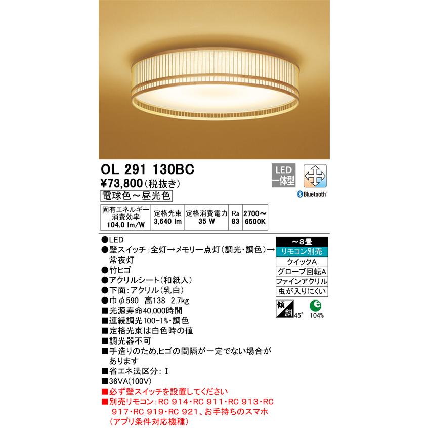 人気絶頂 ｔ区分オーデリック照明器具 Olbc シーリングライト リモコン別売 Led Olbc 照明器具と住まいのこしなか 通販 Yahoo ショッピング 速達メール便送料無料 Www Skylanceronline Com
