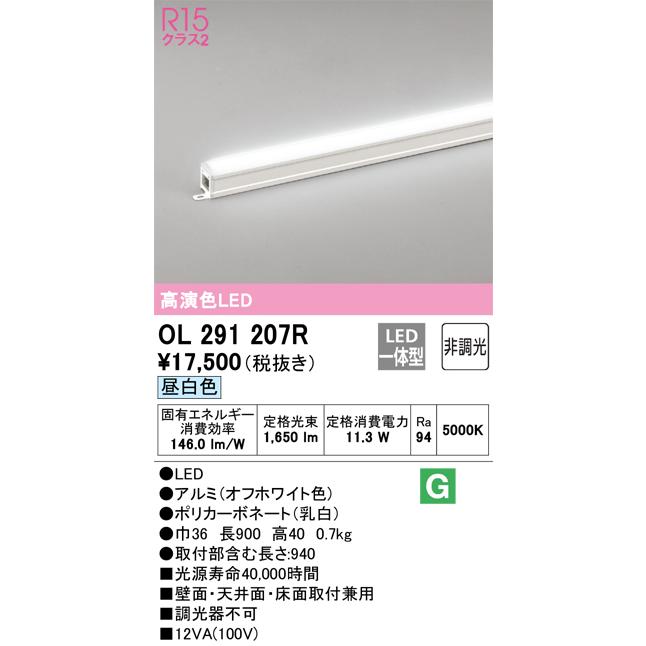 ODELIC（オーデリック） 安心のメーカー保証 【ご注文合計25,001円以上