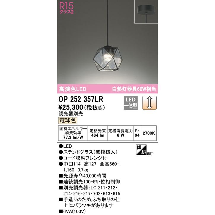 ODELIC（オーデリック） 安心のメーカー保証 【ご注文合計25,001円以上