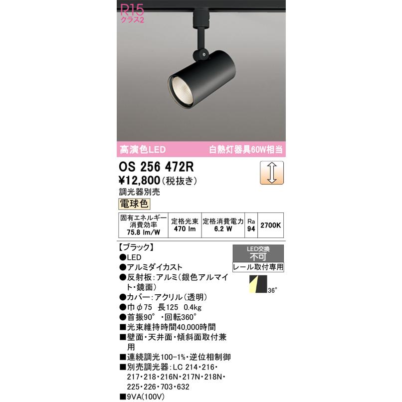 ODELIC（オーデリック） 安心のメーカー保証 【ご注文合計25,001円以上