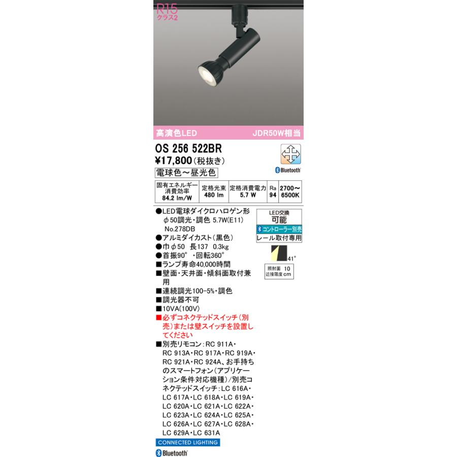 ODELIC（オーデリック） 安心のメーカー保証 T区分オーデリック照明 