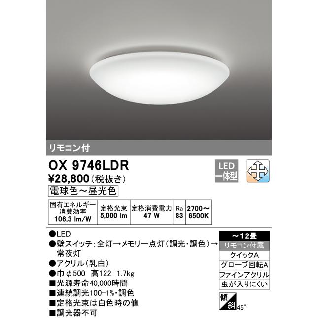 ODELIC（オーデリック） 安心のメーカー保証 【ご注文合計25,001円以上