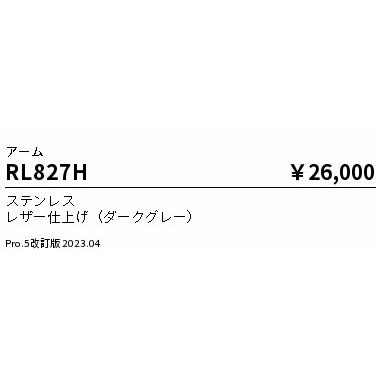 最大15 Offクーポン ポールライト 屋外灯 灯体 ポール別売 Rl 7h 遠藤照明 Endo エンドー照明器具 屋外照明 Dbja Jp