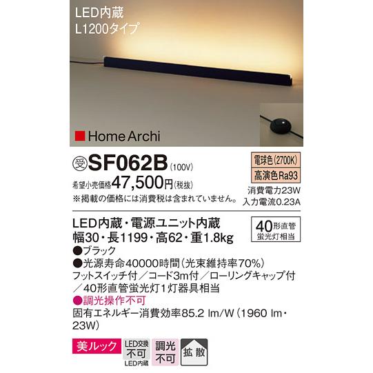 Panasonic（パナソニック） 安心のメーカー保証【送料無料】受注生産品 