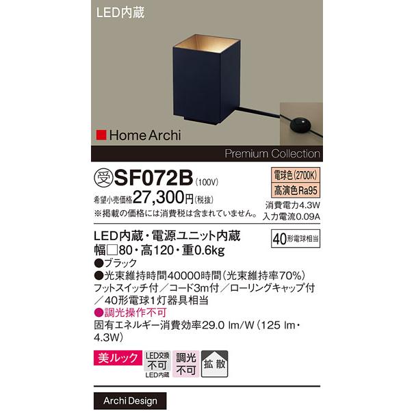 Panasonic（パナソニック） 【メーカー長期欠品】受注生産品 N区分