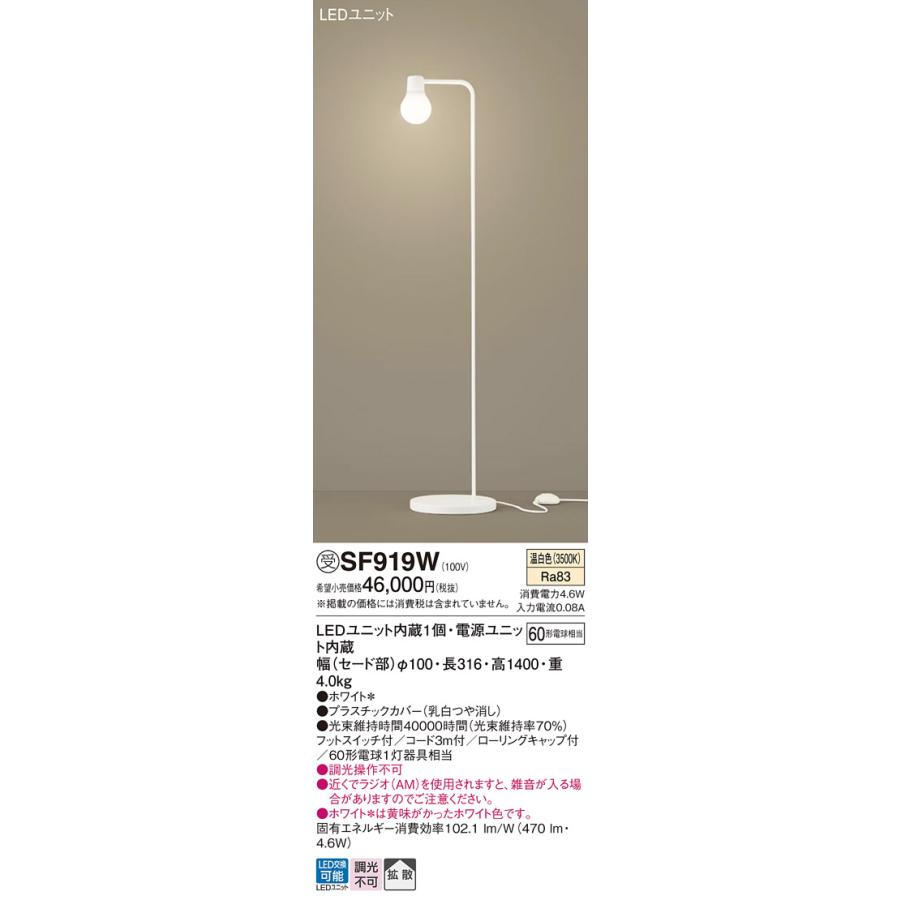 Panasonic 安心のメーカー保証【送料無料】受注生産品 N区分 