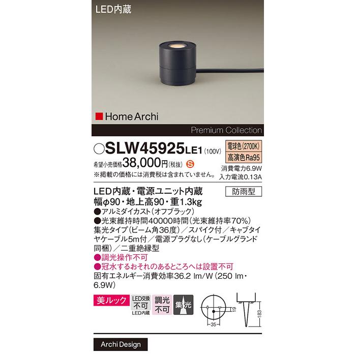 Panasonic（パナソニック） 【ご注文合計25,001円以上送料無料】H区分