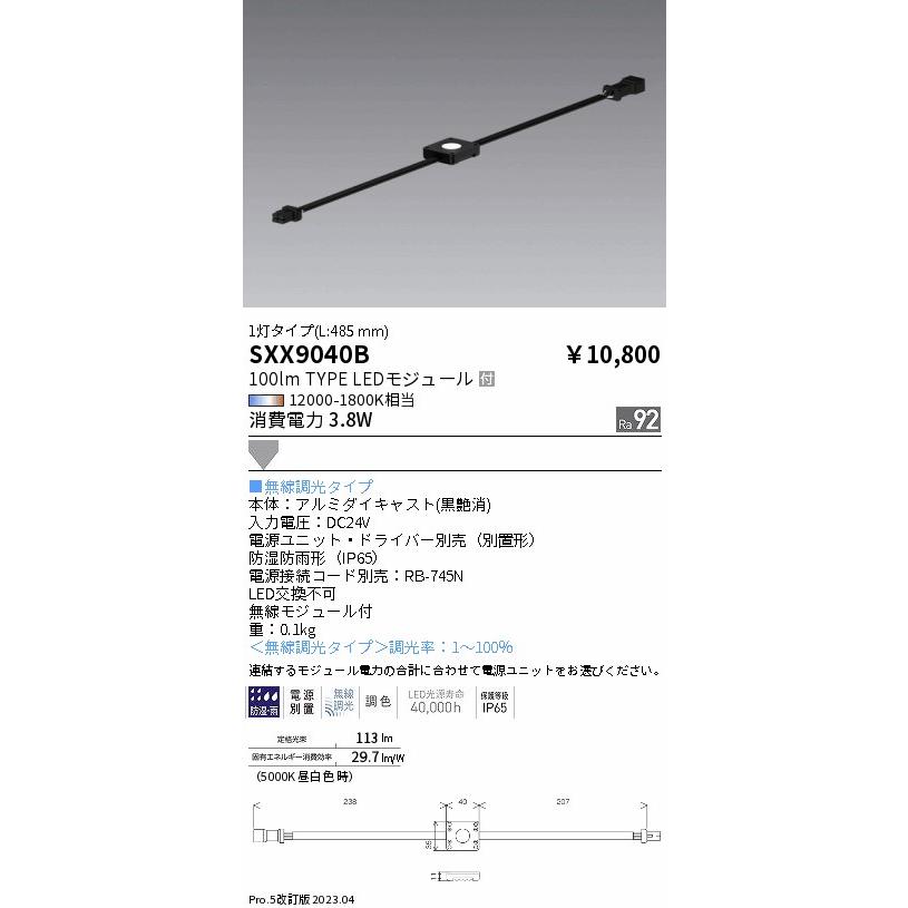 安心のメーカー保証【ご注文合計25,001円以上送料無料】 遠藤照明 