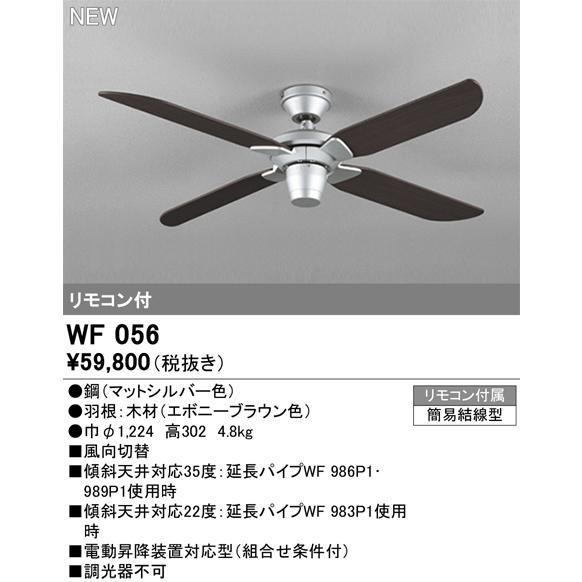 ODELIC（オーデリック） 安心のメーカー保証 【送料無料】T区分