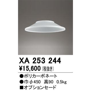 安心のメーカー保証 【ご注文合計25,001円以上送料無料】Ｔ区分オーデリック照明器具 XA253244 ベースライト 一般形 実績20年の老舗の画像