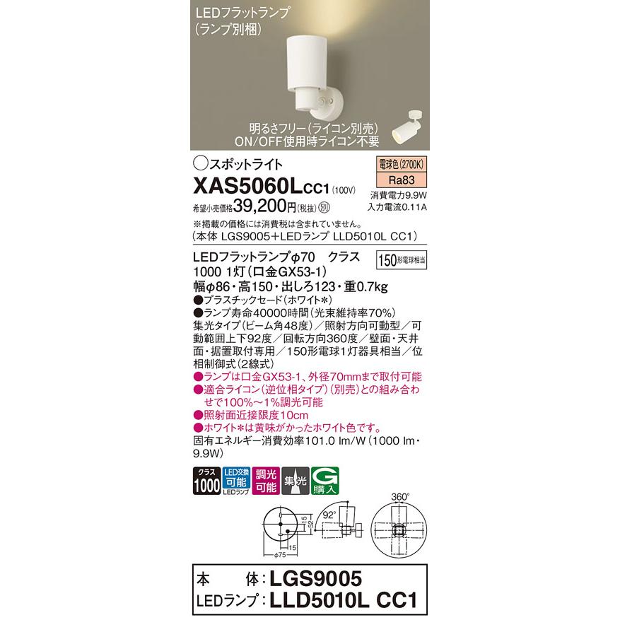 Panasonic（パナソニック） 【ご注文合計25,001円以上送料無料】T区分
