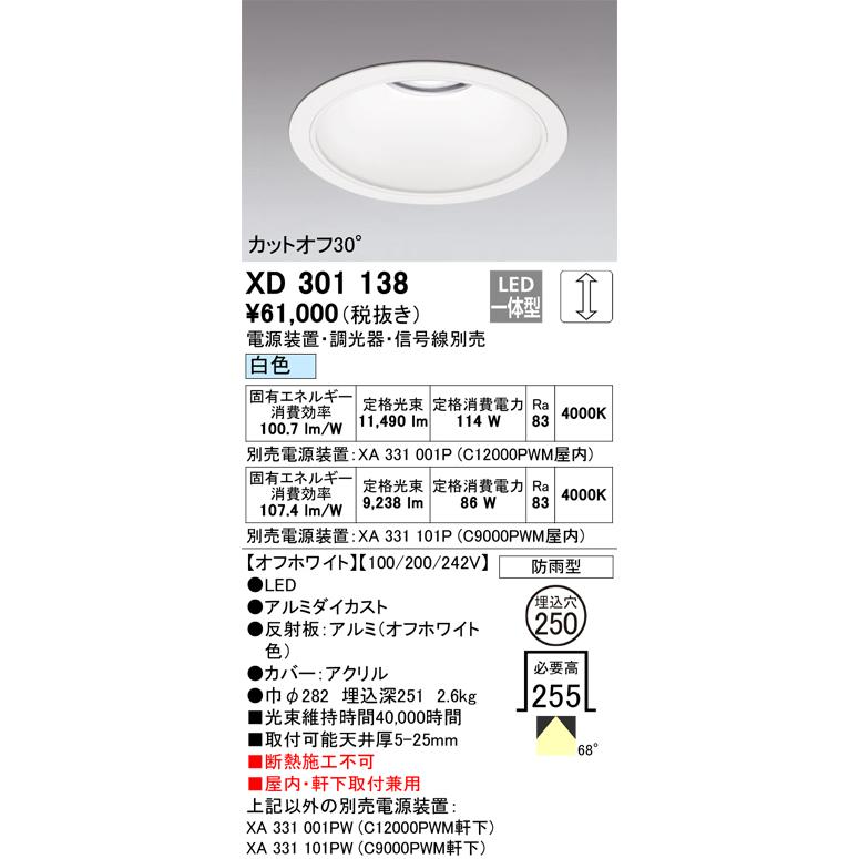 無料長期保証 受注生産品 ｔ区分オーデリック照明器具 Xd ポーチライト 軒下用 電源装置 調光器 信号線別売 Led 本店は Www Thedailyspud Com