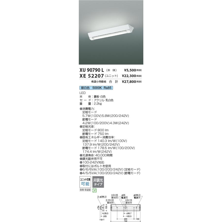 安心のメーカー保証【ご注文合計25,001円以上送料無料】【インボイス対応店】Ｔ区分 コイズミ照明器具 XE52207 （本体別売） ランプ類  LEDユニット LED : xe52207 : 照明器具と住まいのこしなか - 通販 - Yahoo!ショッピング