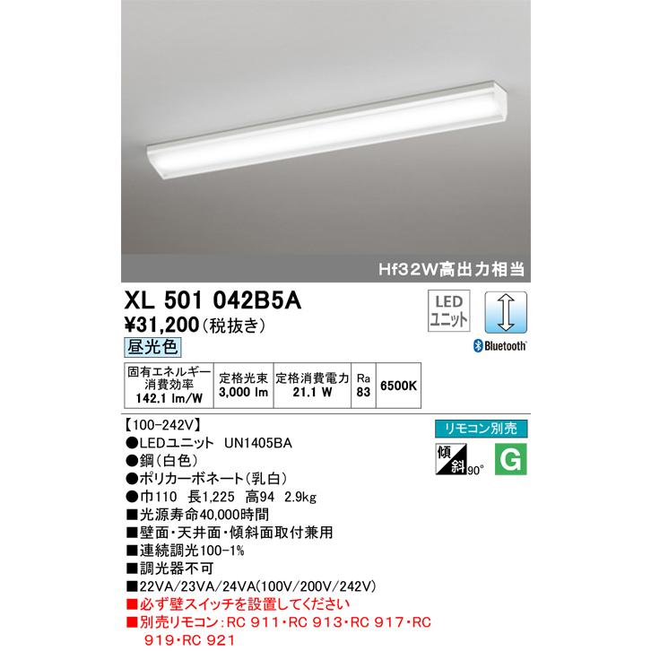ｔ区分オーデリック照明器具 Xlb5a ランプ別梱包 Un1405ba 一般形 Led リモコン別売 ベースライト 春の新作続々