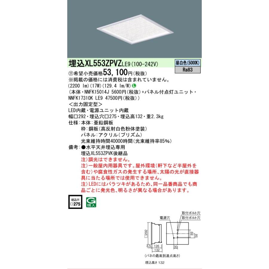 Panasonic（パナソニック） 【メーカー長期欠品】受注生産品