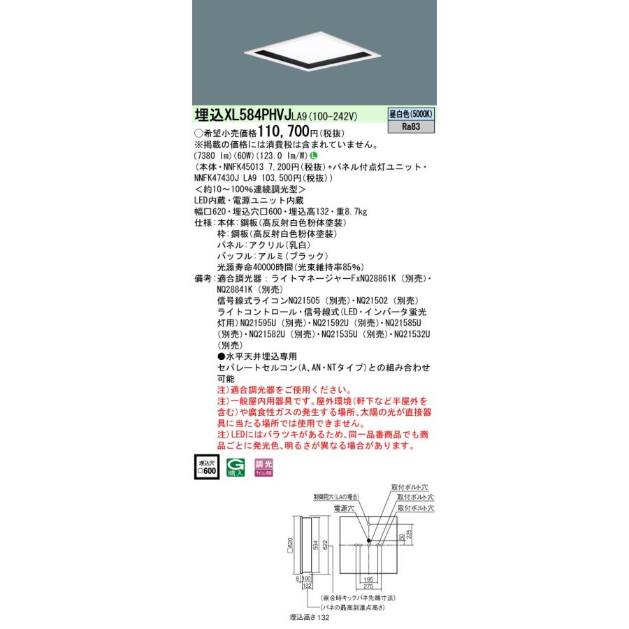 日本超高品質 【インボイス対応店】Ｎ区分 パナソニック施設