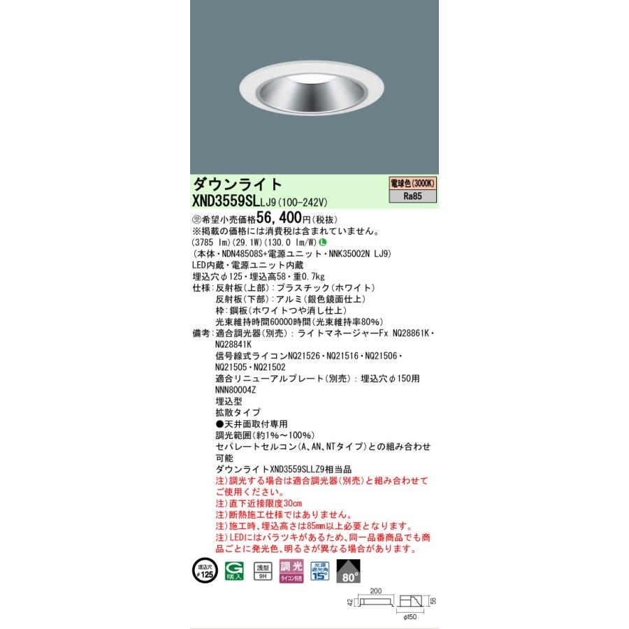 Panasonic（パナソニック） 安心のメーカー保証 受注生産品