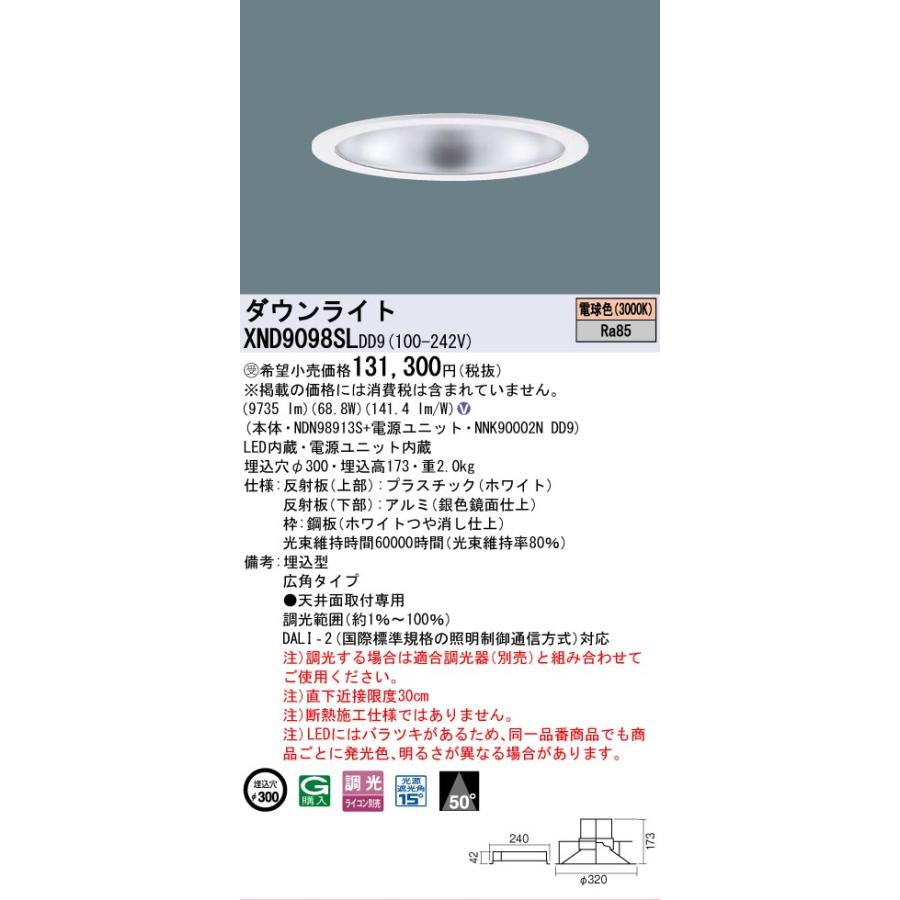 Panasonic（パナソニック） 安心のメーカー保証 受注生産品