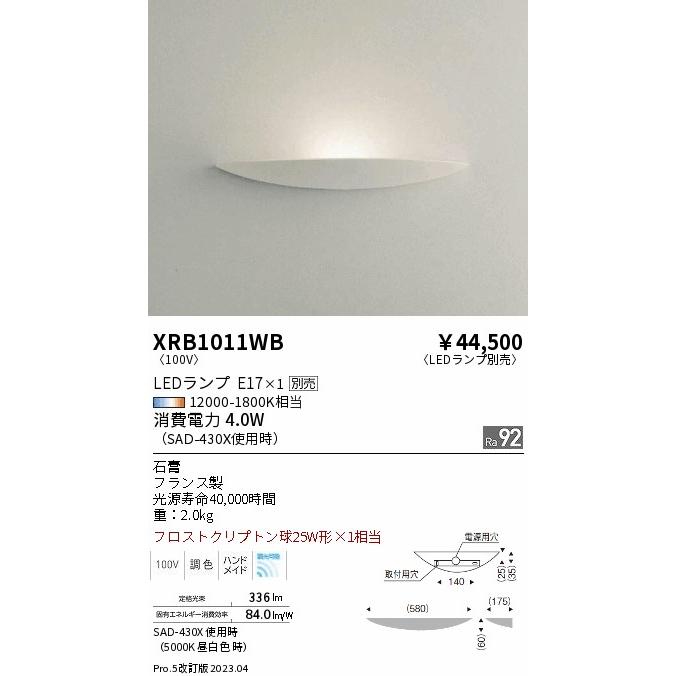 安心のメーカー保証【送料無料】 遠藤照明 XRB1011WB ブラケット 一般形 ランプ別売 LED Ｋ区分 実績20年の老舗_1