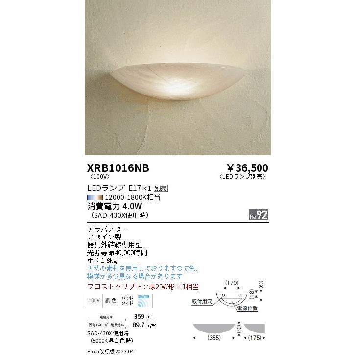 安心のメーカー保証【送料無料】 遠藤照明 XRB1016NB ブラケット 一般形 ランプ別売 LED Ｋ区分 実績20年の老舗の画像