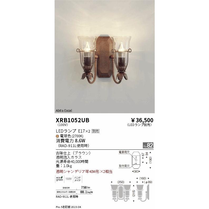 安心のメーカー保証【送料無料】 遠藤照明 XRB1052UB ブラケット 一般形 ランプ別売 LED Ｋ区分 実績20年の老舗の画像