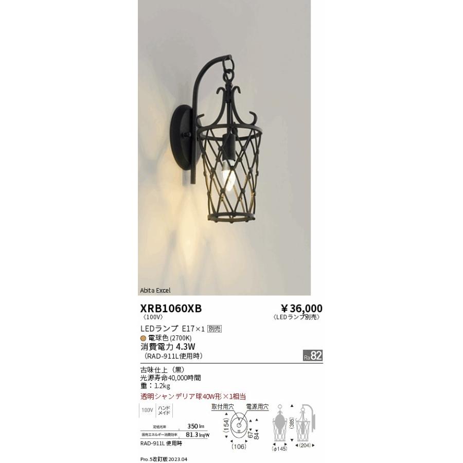 安心のメーカー保証【送料無料】 遠藤照明 XRB1060XB ブラケット 一般形 ランプ別売 LED Ｋ区分 実績20年の老舗の画像