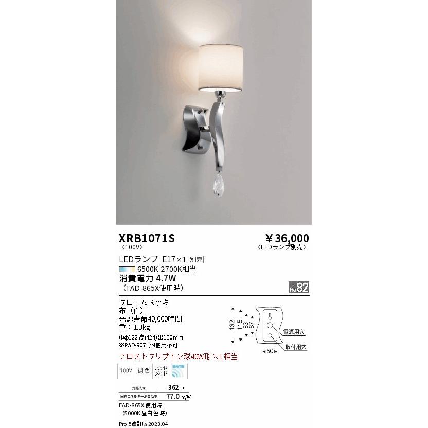 安心のメーカー保証【送料無料】 遠藤照明 XRB1071S ブラケット 一般形 ランプ別売 LED Ｋ区分 実績20年の老舗の画像